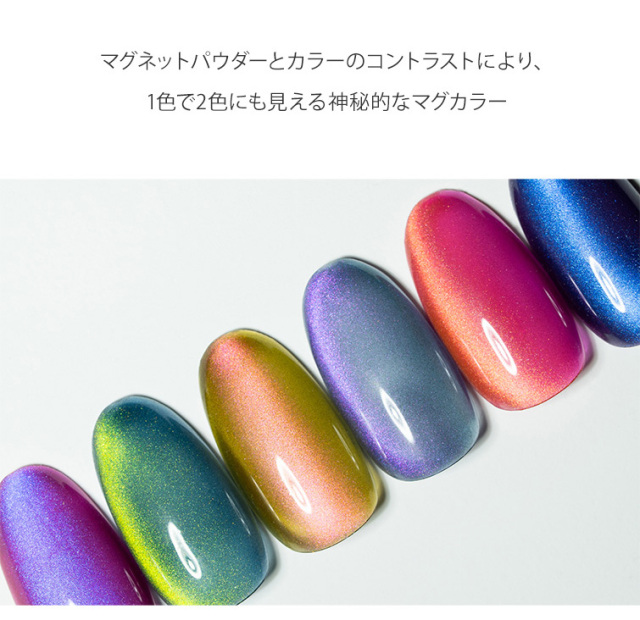 【未開封】うるマグset A 6色入り ジェルネイル my&bee マイビー うるマグ 全6色 UR-001G〜006G 8ml マグネット