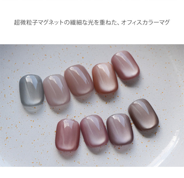 超微粒子マグ配合の優しいカラー マグジェル うるマグ キャッツ