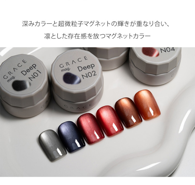 超微粒子マグ配合の深いカラー マグジェル うるマグ キャッツアイ