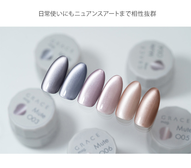 超微粒子マグ配合のくすみカラー マグジェル うるマグ キャッツアイ
