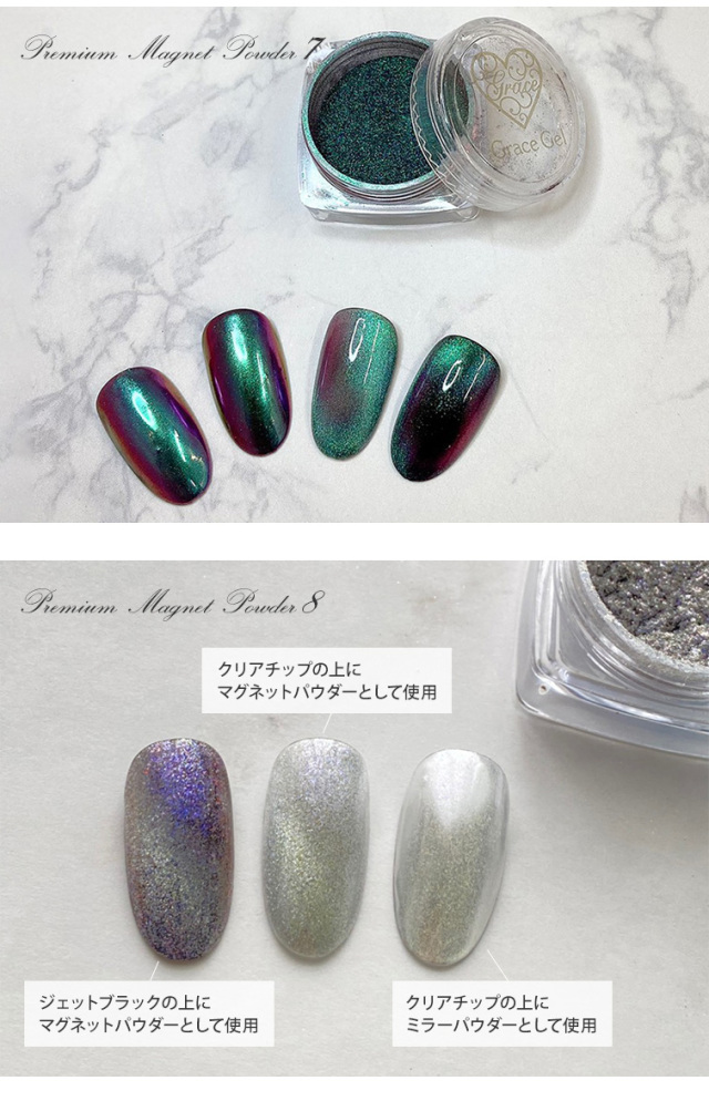 プレミアムマグネットパウダー