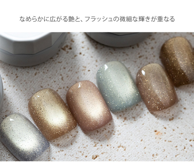 じゅわっと溶け込む艶めきマグ マグジェル うるマグ キャッツアイ