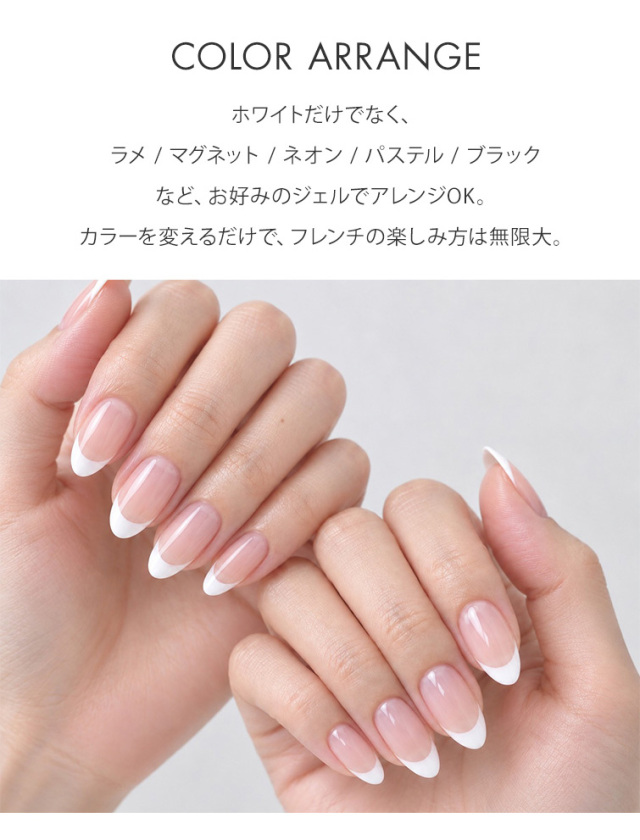 フレンチアートが失敗しない画期的なネイルチップ フレンチデザイン