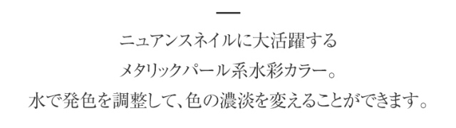 ゆうパケット対象商品 ニュアンスネイル ウォーターマーブル マーブルネイル マーブルアート 水彩ネイル 水彩アート たらしこみアート たらしこみネイル 水彩パレット 水彩カラーパレット 6 Colors No 1 No 4