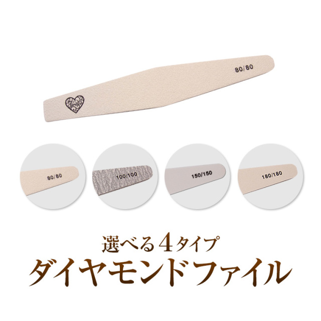 ゆうパケット対象商品 グレースジェルダイヤモンドファイル 会員割引対象