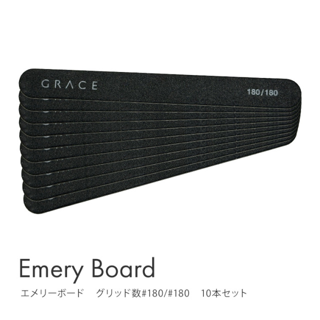 グレースジェルエメリーボード