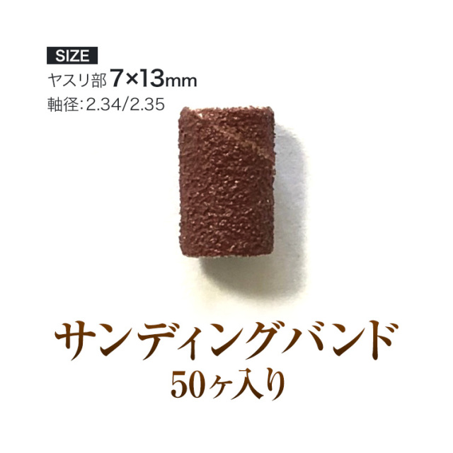 ゆうパケット対象商品】ネイルマシンに精通した研磨のプロ製造の高品質