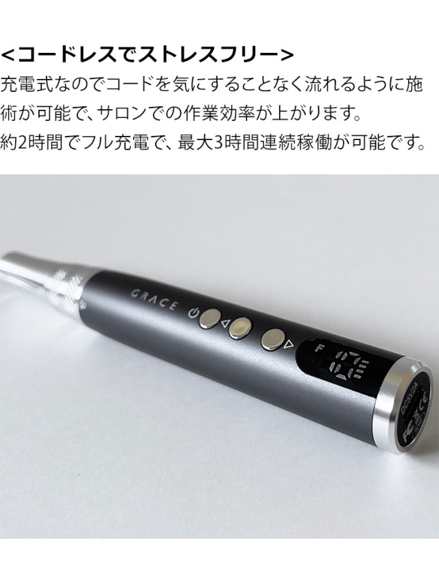 スピードル コードレス