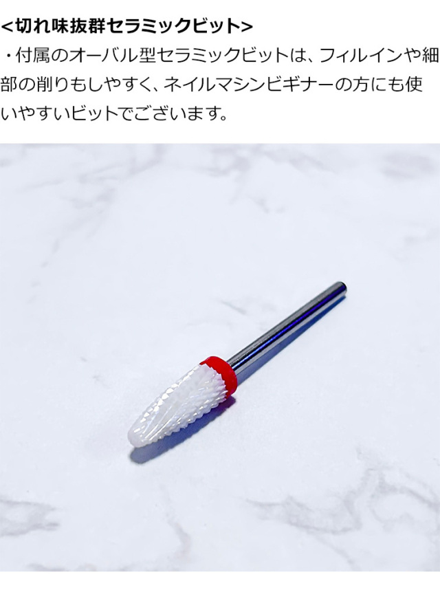 グレースガーデン コードレスネイルマシンスピードフロー スピードル コードレス