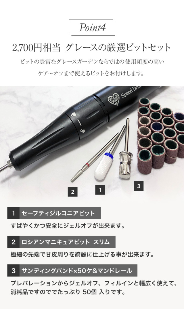 ネイルマシン ネイルマシーン ウラワ G3 ネイルラボ ミニローロ プチトル ジェルオフ 新スピードル ブラック