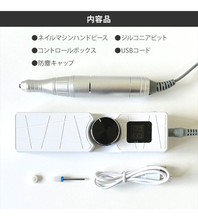 グレースガーデン コードレスネイルマシンスピードフロー コードレスネイルマシン スピードルフロー