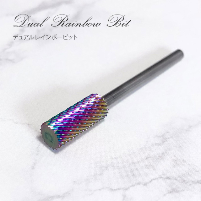 レインボー療法 パワー2本 デュアルレインボービット ファイン/ミディアム/コース/エクストラ