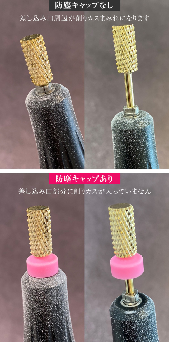 ゆうパケット対象商品】ネイルマシン マシン マシンビット 防塵 ネイル