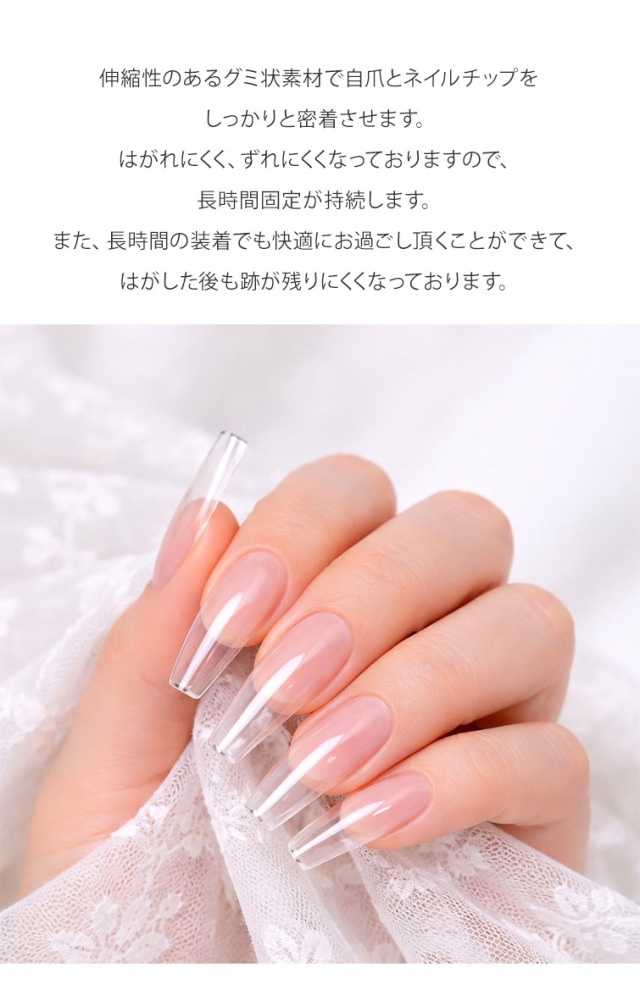 チップをガッチリ固定して取れにくい！ネイルチップ用極薄接着シール