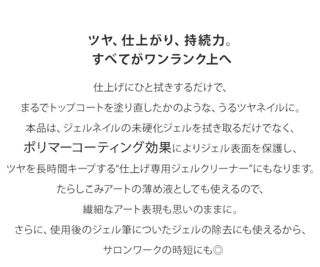 グレースジェルクリーナー 60ml