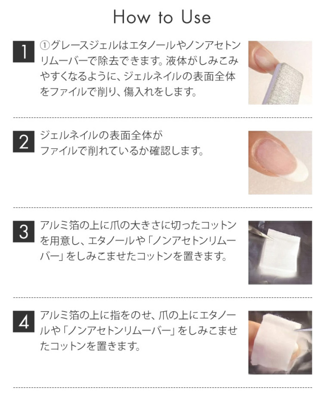 ノンアセトンリムーバー 300ml