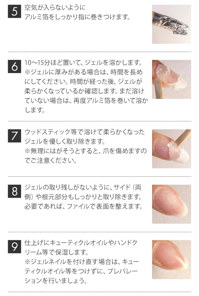 ノンアセトンリムーバー 60ml