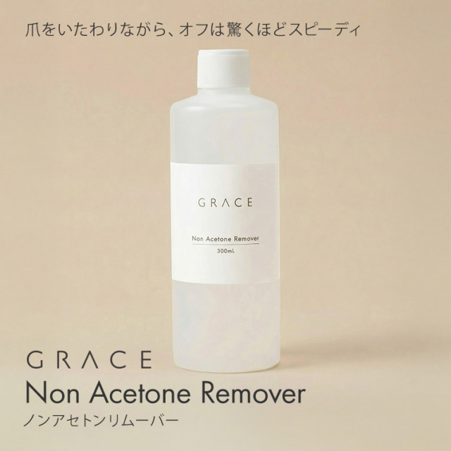 ノンアセトンリムーバー 300ml