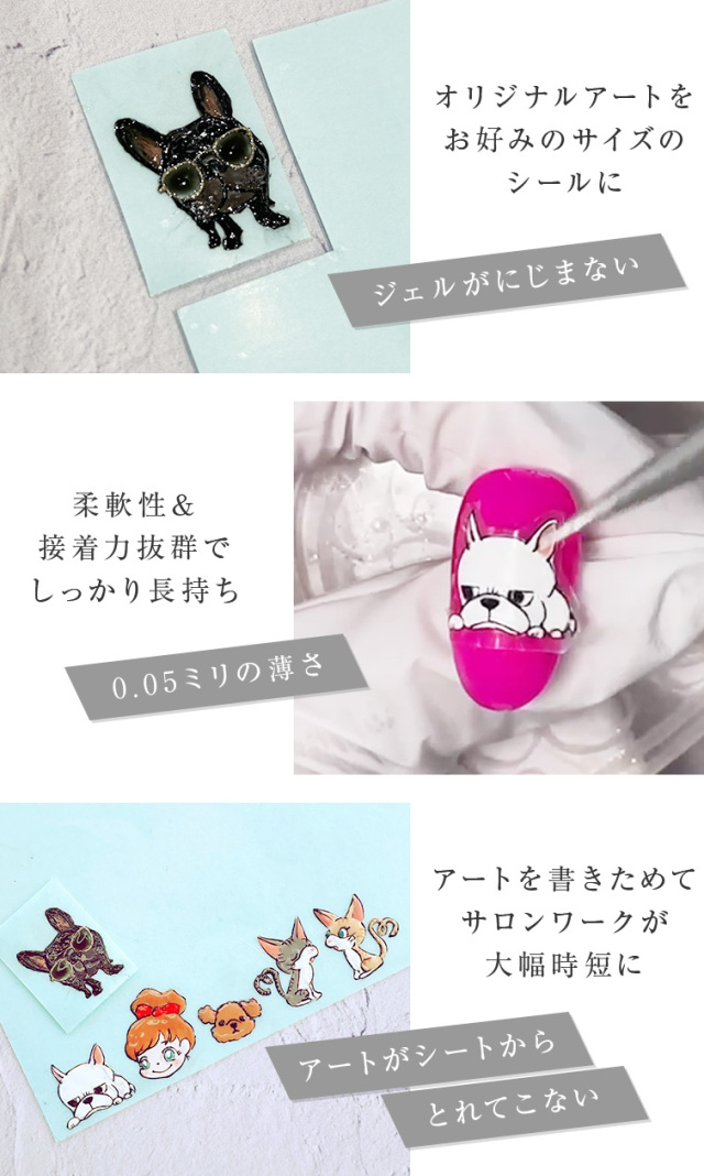 痛ネイルシート