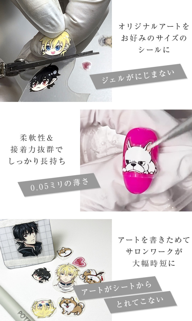 痛ネイルシート