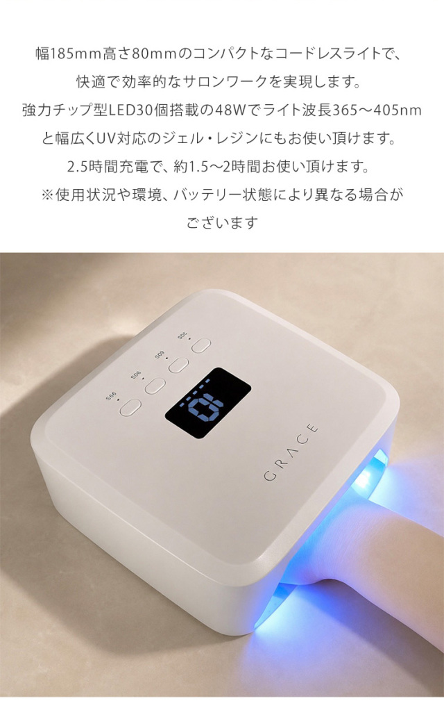 コードレスハイパワーUV/LEDライト