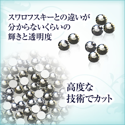 スワロフスキー☆ ラインストーン ブラックダイヤモンド D スワロフスキーのような輝き 平底ラインストーンブラックダイヤモンド100粒