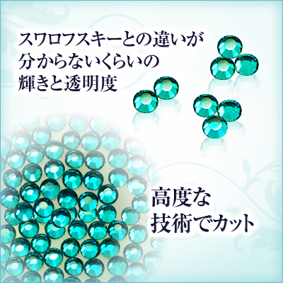 スワロフスキーのような輝き 平底ラインストーンブルージルコン100粒