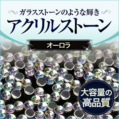 【美品】【新品タグ付き】キラキラオーロラストーンAラインロンT スワロフスキー #3223 ソーオン レモン型 クリスタルオーロラ