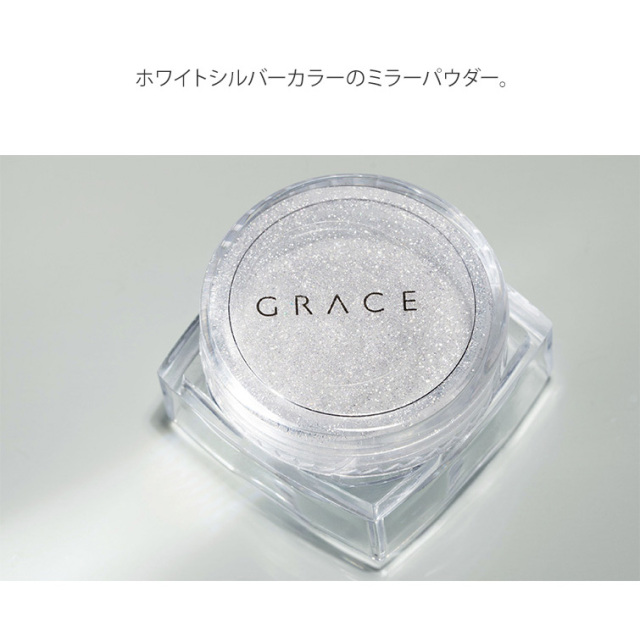 GRACE ホワイトミラー