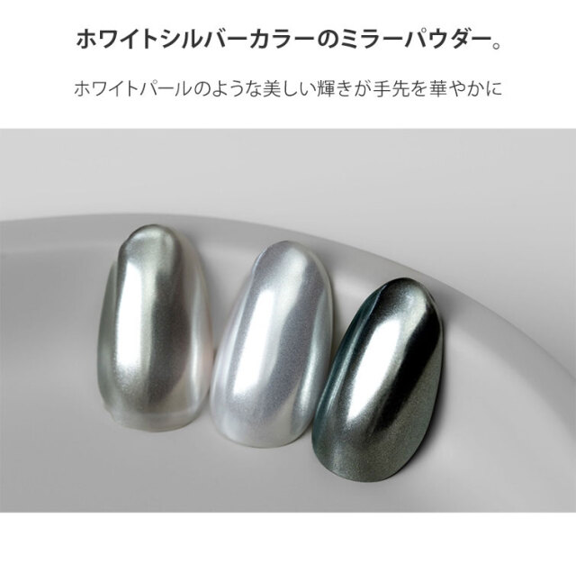 GRACE ホワイトミラー