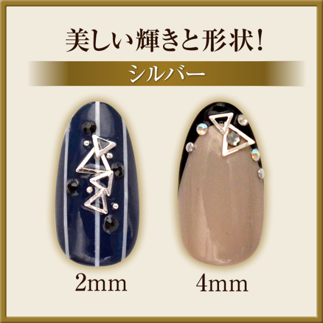 ゆうパケット対象商品】高品質メタルスタッズ フラットトライアングル