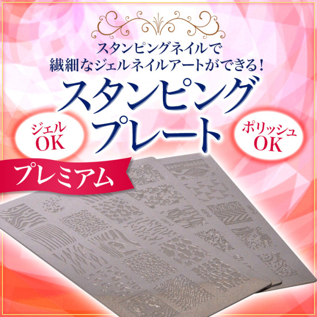 ゆうパケット対象商品】セルフネイラーにもおすすめ！プレミアム