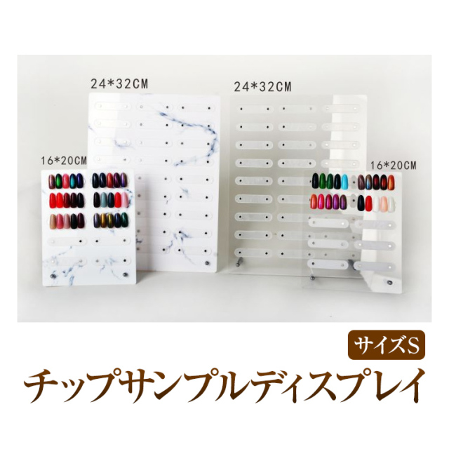 ゆうパケット対象商品 アートチップのディスプレイ チップサンプルディスプレイ 透明 大理石 サイズs