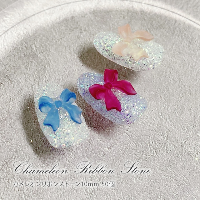 カメレオンリボンストーン