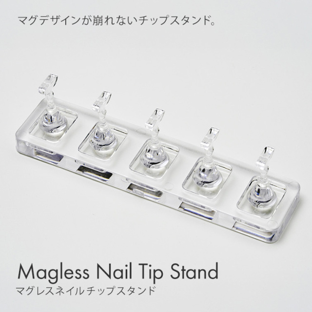 マグレスネイルチップスタンド