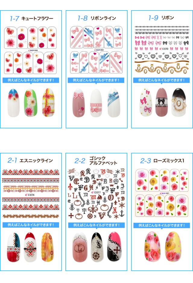 ゆうパケット対象商品 ロマンティックウォーターネイルシール