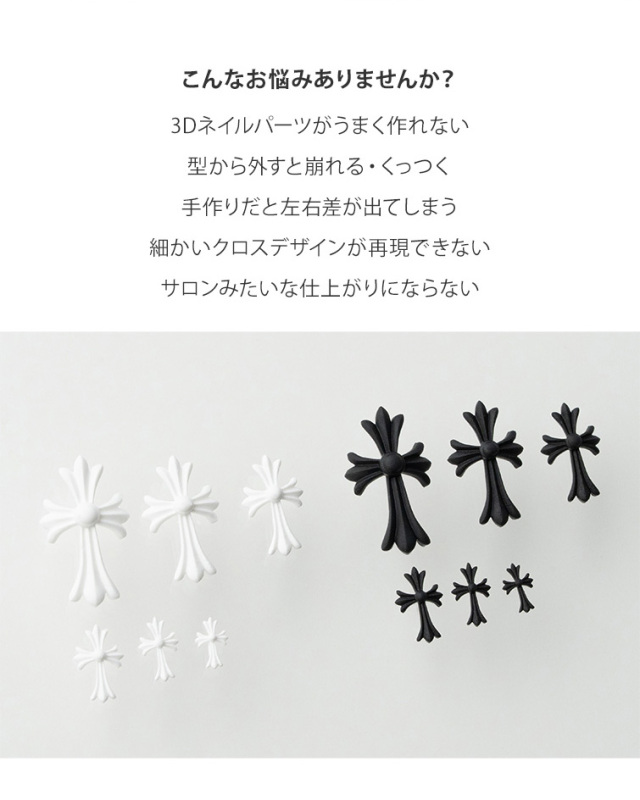 するっと外れて、ぷっくり完璧。シリコンモールド クロス1 【6サイズ展開】