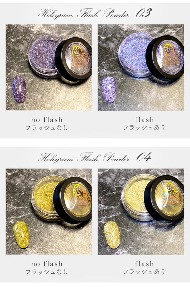 ホログラムフラッシュパウダー ホログラムフラッシュパウダー
