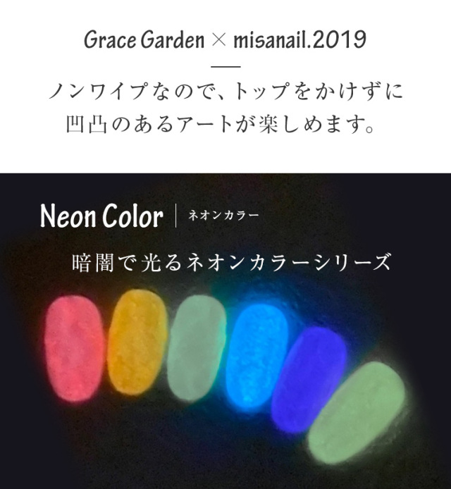 ボーホージェル 畜光ネオンカラー 5g BH-N1～BH-N6