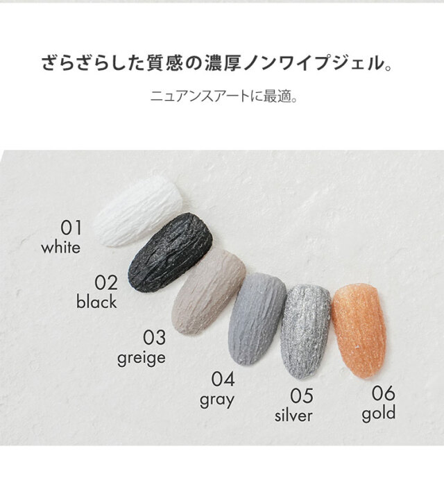 土壁質感 パテネイル ノンワイプ HEMAフリー GRACE Pasteジェル