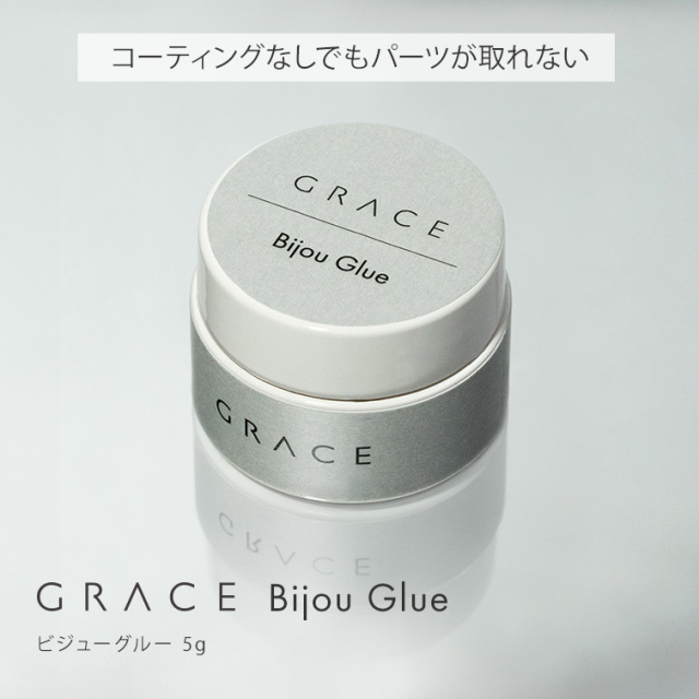 GRACE ビジューグルー 5g