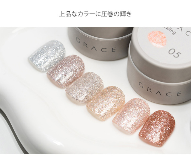 グレースジェル　セット 商品リニューアル ネイル用品&ジェルネイルスターターキット激安
