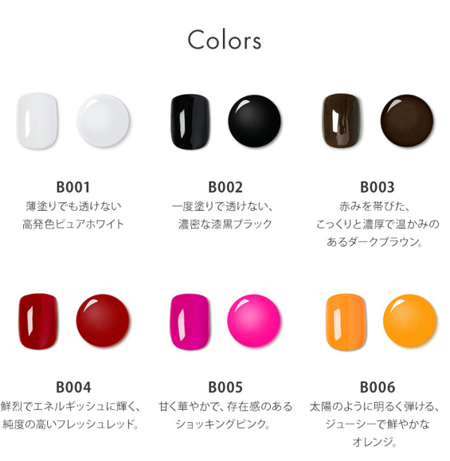 HEMAフリーTPOフリー 発色抜群で塗りやすいカラージェル GRACE Color