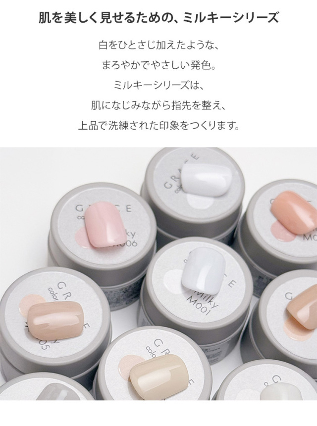 HEMAフリーTPOフリー 透け感のあるミルキーカラー 塗りやすいカラー