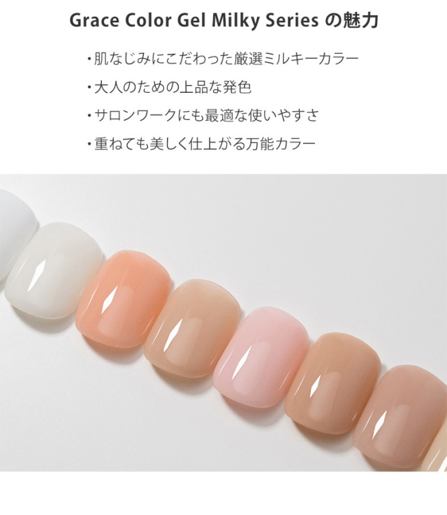 HEMAフリーTPOフリー 透け感のあるミルキーカラー 塗りやすいカラー