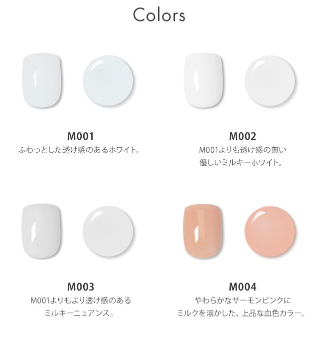HEMAフリーTPOフリー 透け感のあるミルキーカラー 塗りやすいカラー