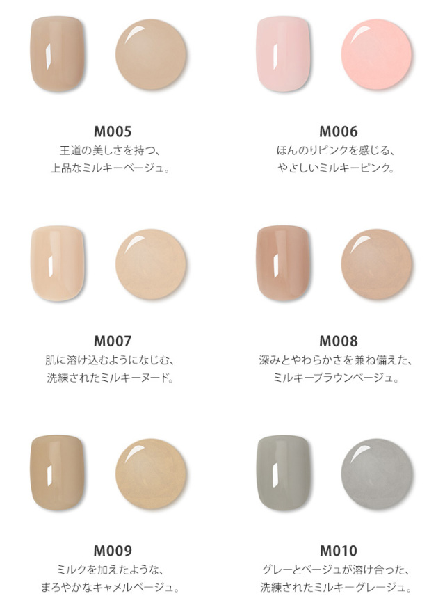 HEMAフリーTPOフリー 透け感のあるミルキーカラー 塗りやすいカラー