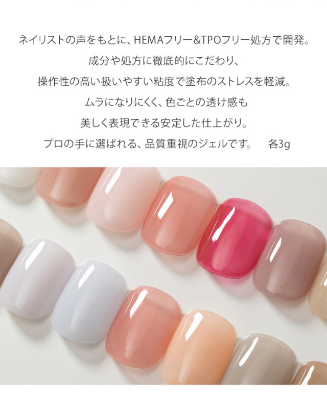 HEMAフリーTPOフリー 透け感のあるシアーカラー むらになりにくく塗り