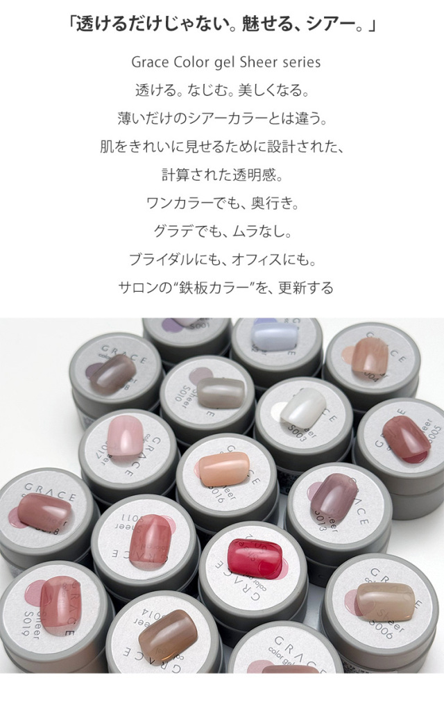 HEMAフリーTPOフリー 透け感のあるシアーカラー むらになりにくく塗り