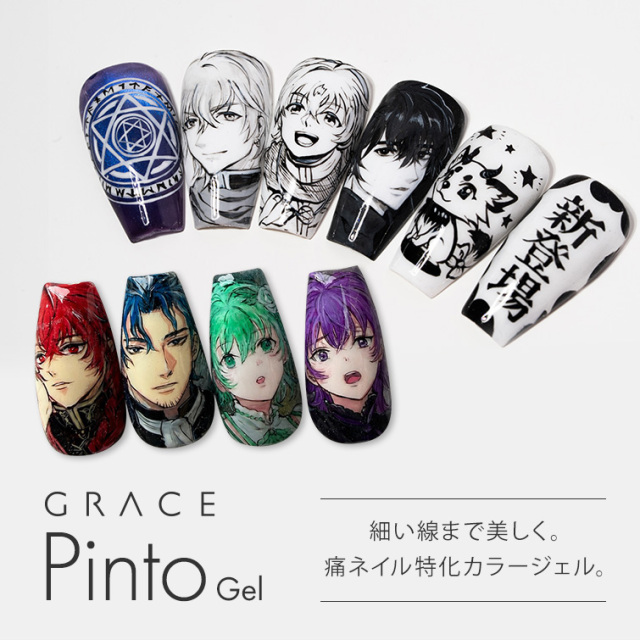 Grace Pintoジェル 3g